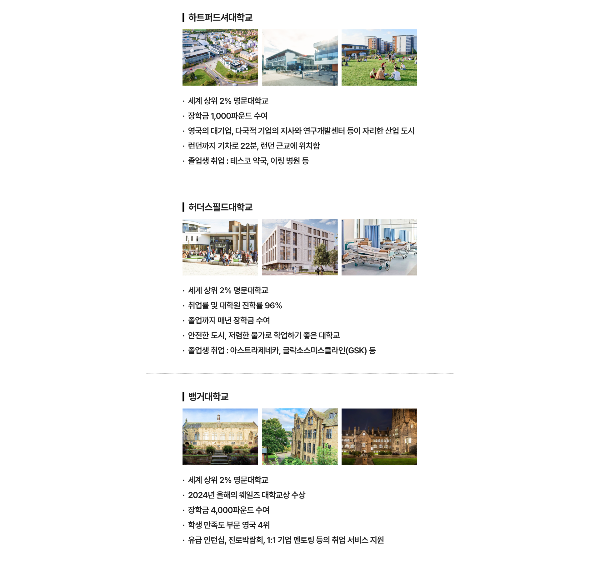 영국 약대 진학과정